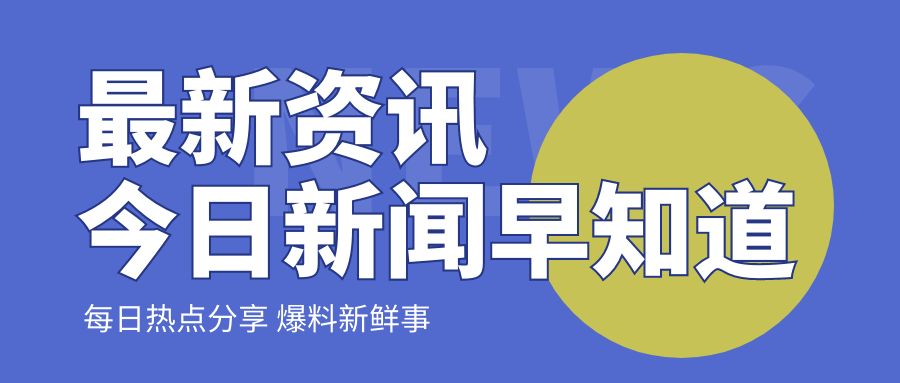 商務部等6部門關于進一步優(yōu)化離境退稅政策擴大入境消費的通知
